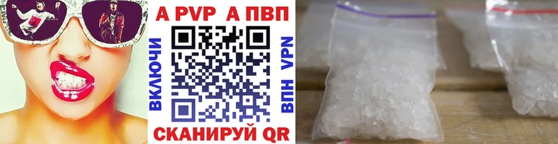 Alpha-PVP кристаллы где купить наркоту Карабаново
