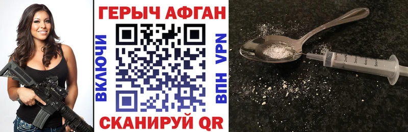 ГЕРОИН VHQ  как найти закладки  Карабаново 