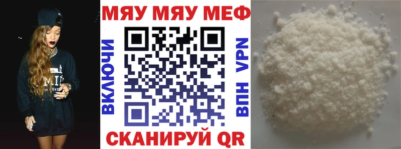 МЯУ-МЯУ кристаллы  купить наркотик  Карабаново 